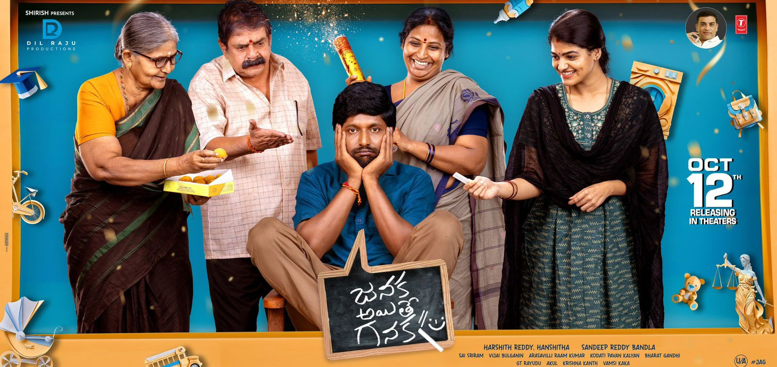 Janaka aithe ganaka film full review