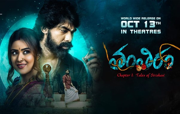 Tantiram Movie Review