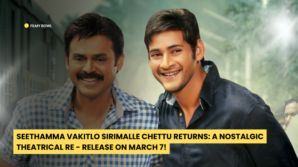 Seethamma Vakitlo Sirimalle Chettu Returns: A Nostalgic Theatrical Re - Release on March 7!