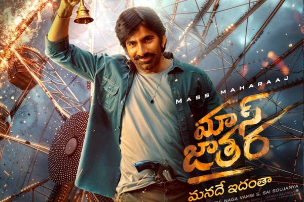 Mass Alert: ‘Mass Jathara’ Starring Ravi Teja Set to Set Screens Ablaze on August 27, 2025!