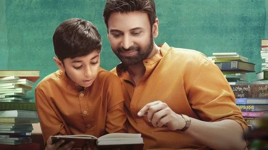 Anaganaga: A Poignant Tale of a Father's Fight for Meaningful Education